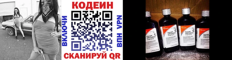 darknet клад  Шадринск  Кодеиновый сироп Lean Purple Drank 