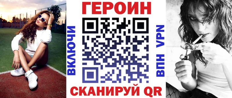 Героин белый  Шадринск 