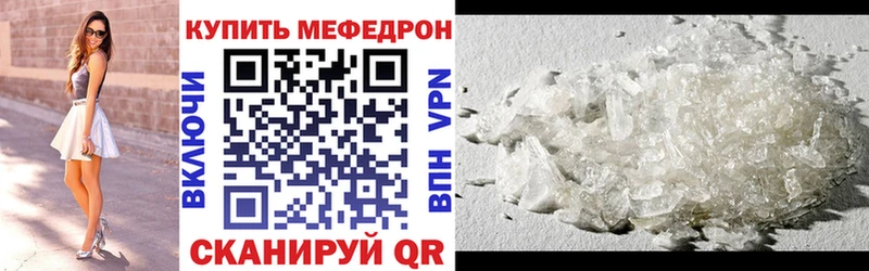 даркнет состав Шадринск МЕФ mephedrone продажа наркотиков
