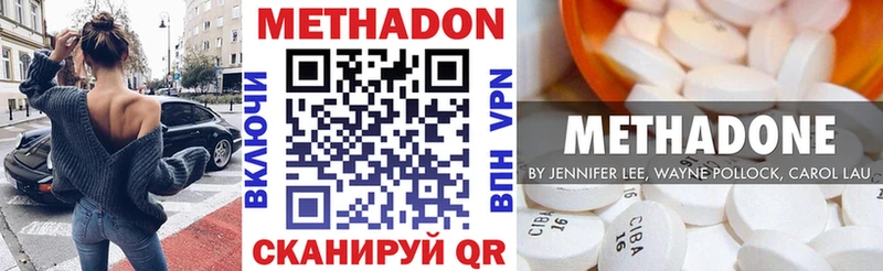 МЕТАДОН белоснежный  blacksprut зеркало  Шадринск 