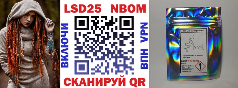 Марки NBOMe 1500мкг  где купить наркотик  Шадринск 